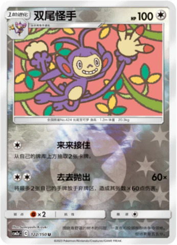 エテボース